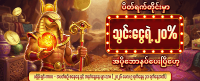 စနေ၊ တနင်္ဂနွေ အပိုဆုကြေး