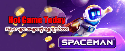 အနိုင်ရရှိမှု အများဆုံးဂိမ်းများ