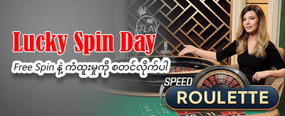 Jiliam Slot အထူးပရိုမိုးရှင်း
